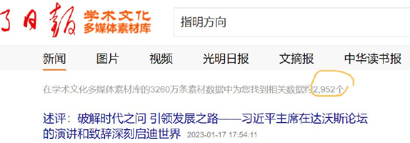 2021-2023年习近平为地球指明了约2000次方向2021-2023年习近平为地球指明了约2000次方向