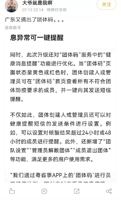 这码那码的都是百姓身上的锁链镣铐