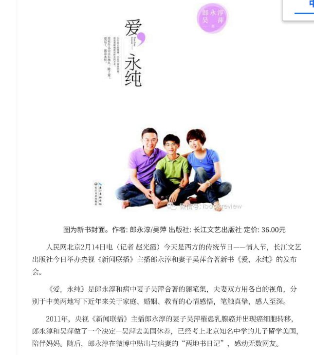 央视主持人朗永淳 发布陪伴病妻赴美，感动无数网友，儿子也成功留学美国央视主持人朗永淳 发布陪伴病妻赴美，感动无数网友，儿子也成功留学美国