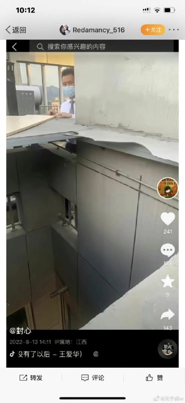 中国基建 + 中国是个雇佣童工大国丝袜足控💋习近平中国基建 + 中国是个雇佣童工大国丝袜足控💋习近平