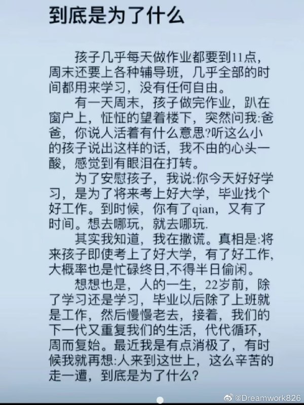 活在中国你到底是为什么投稿By