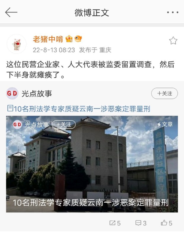 奸商 与瓦岗寨，还是瓦岗寨厉害共匪娼妓·马迎新·丸崽奸商 与瓦岗寨，还是瓦岗寨厉害共匪娼妓·马迎新·丸崽