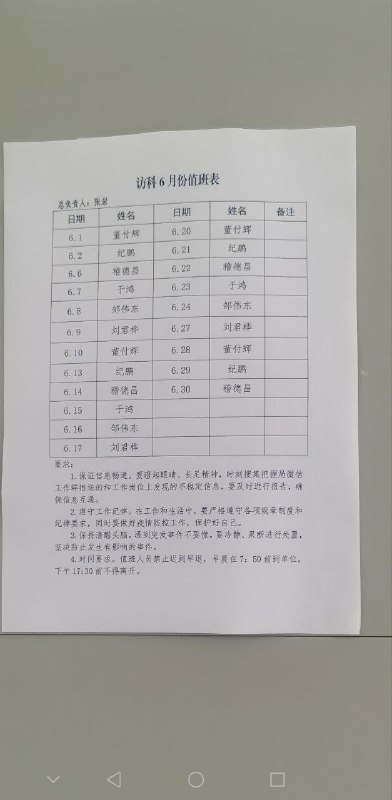 辛苦了，司马晶哥监控我们也很累嘛习近平👅马迎新辛苦了，司马晶哥监控我们也很累嘛习近平👅马迎新