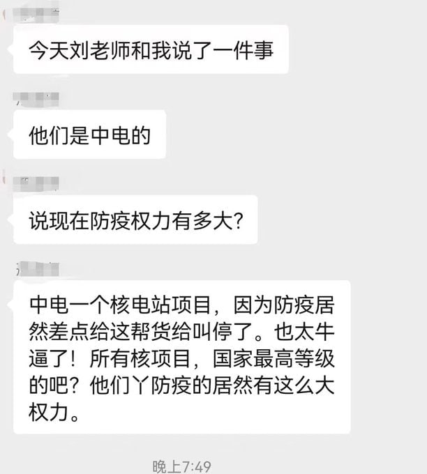 清零宗的新四人帮机构