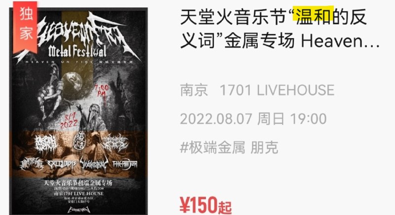 极端被屏蔽， 怒改温和投稿By