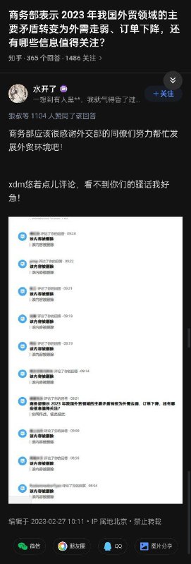 （翻稿子）（一分钟后）“你说描述的内容......与事实不符”By