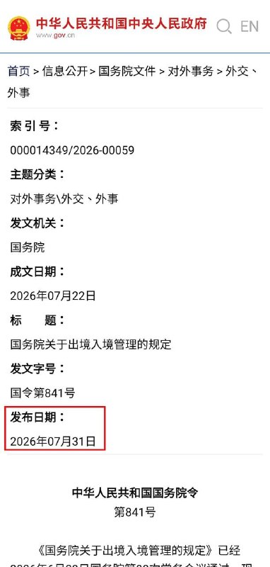 1.出入境可以随便检