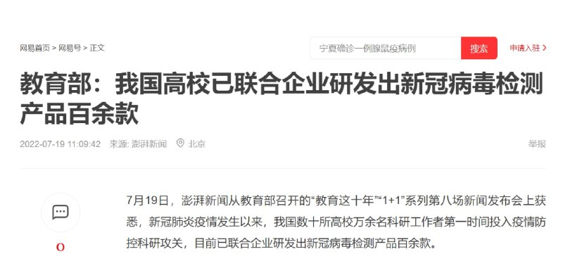 赢，新冠检测方面 中国已经世界领先赢，新冠检测方面 中国已经世界领先