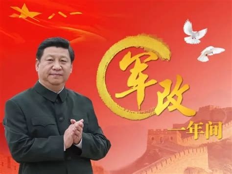 习近平引领人民军队开启了强军兴军新的伟大征程投稿By