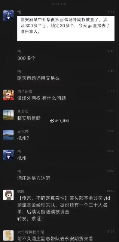 交银何帅 等交易员 中饱私囊 老鼠仓 和养一堆女人的故事共匪娼妓·马迎新·丸崽交银何帅 等交易员 中饱私囊 老鼠仓 和养一堆女人的故事共匪娼妓·马迎新·丸崽