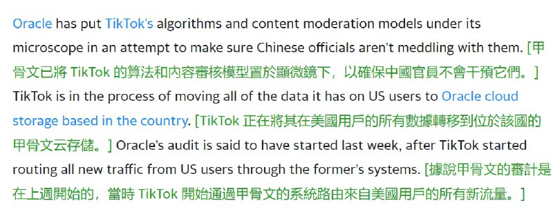 甲骨文公司出手 审查 抖音的代码 以确保美国国家安全习近平💑马迎新·丸崽甲骨文公司出手 审查 抖音的代码 以确保美国国家安全习近平💑马迎新·丸崽