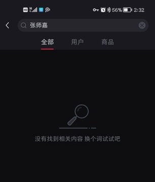 邓小平曾孙 小红书也被屏蔽 网易也全屏蔽， 微博这个不知道是不是他，出的结果是北京人 生日符合