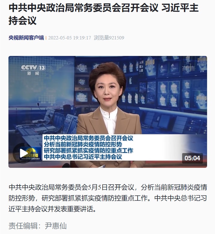 毫不动摇坚持动态清零总方针，加快局部聚集性疫情处置