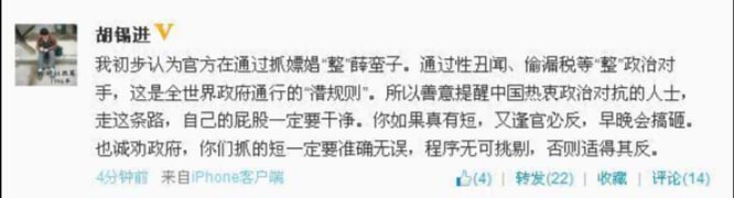 胡锡进合订本 ，粉蛆开始批斗胡锡进了By