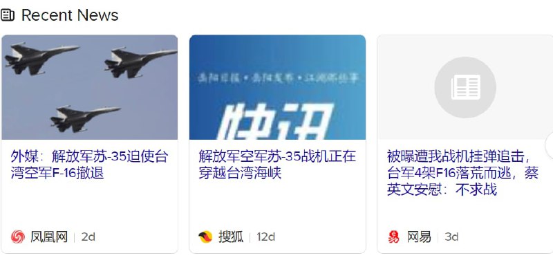 中国战力还是苏35？共匪娼妓·马迎新·丸崽中国战力还是苏35？共匪娼妓·马迎新·丸崽