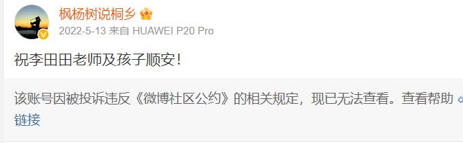 2019-2021年事件，为孩子发声被强制送精神院的李田田老师，已经定居日本