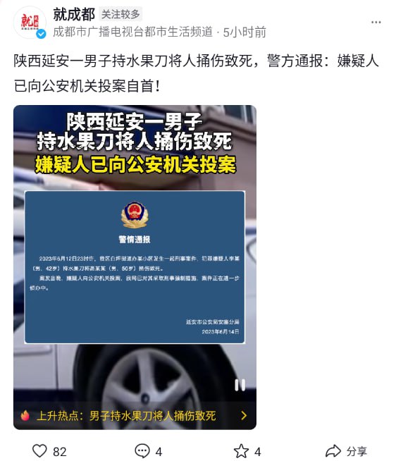 这两天的刀仔案（公布出来的）这两天的刀仔案（公布出来的）