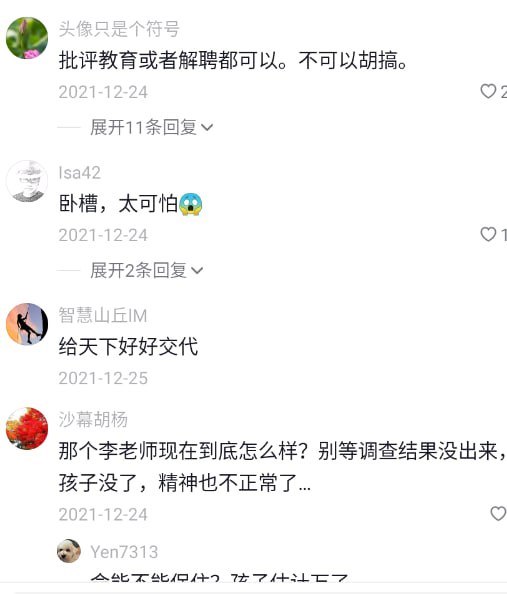 2019-2021年事件，为孩子发声被强制送精神院的李田田老师，已经定居日本