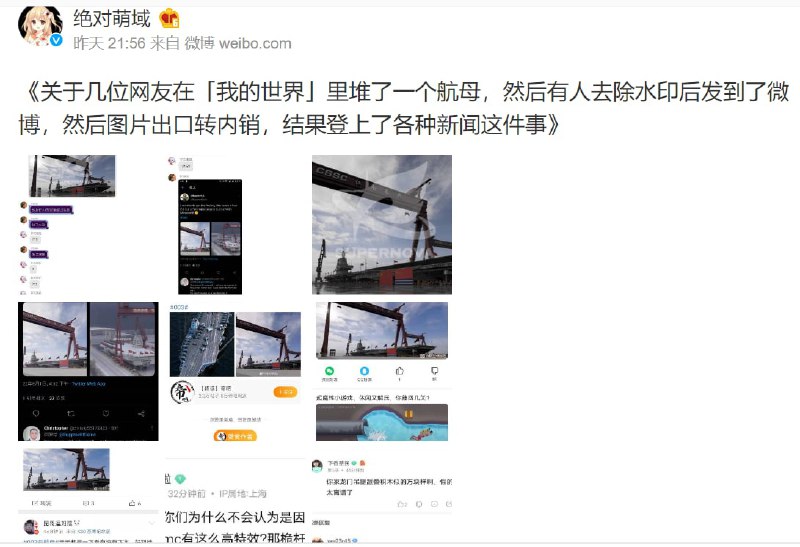 MC的航母 成为 帝吧的003啦！投稿By