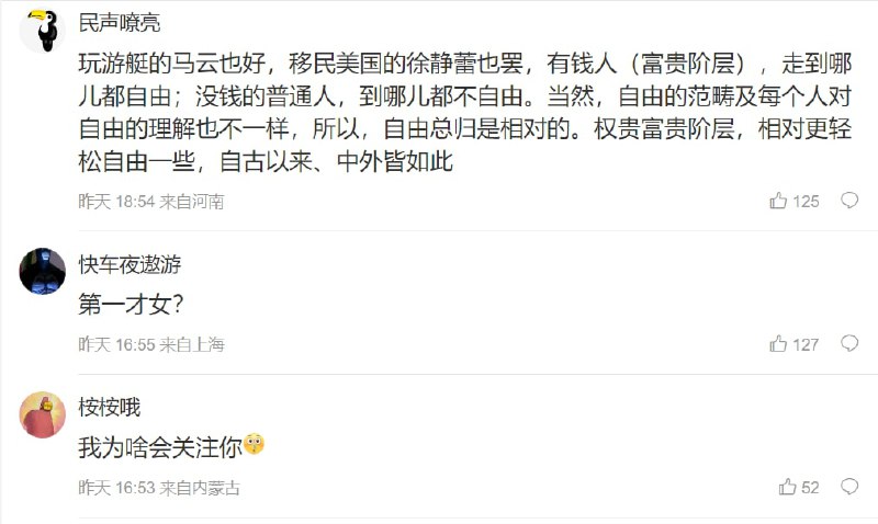 演员徐静蕾移民美国后， 一些言论投稿By