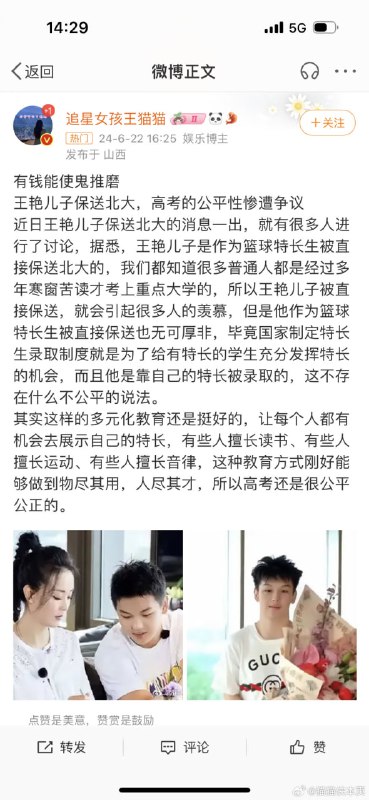 穷人身上找缺点 富人