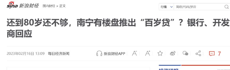 愚公还贷万科、绿地小区，方七十平，高不及三米，本在冀州之南，河阳之北