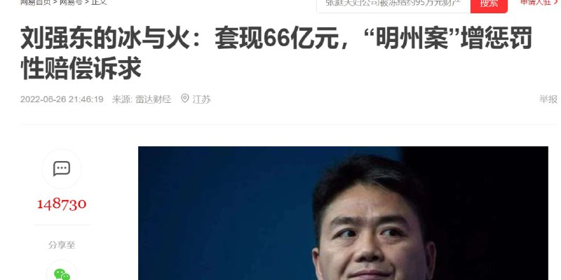 可怜的东哥  被红三代抢了饭碗投稿By