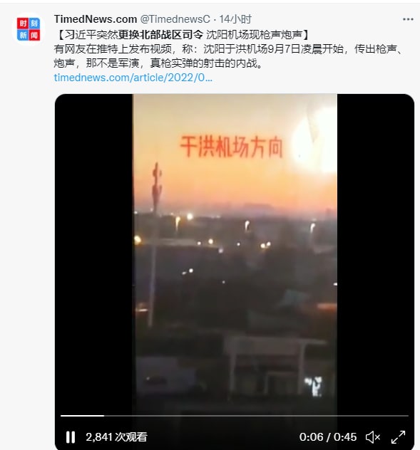 沈阳那边咋了？ 网络皇帝-马迎新沈阳那边咋了？ 网络皇帝-马迎新