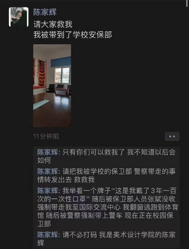 我朋友大学的，挂一下