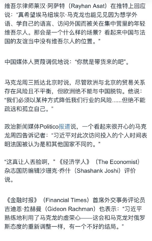 大大带马克龙去广州家里玩