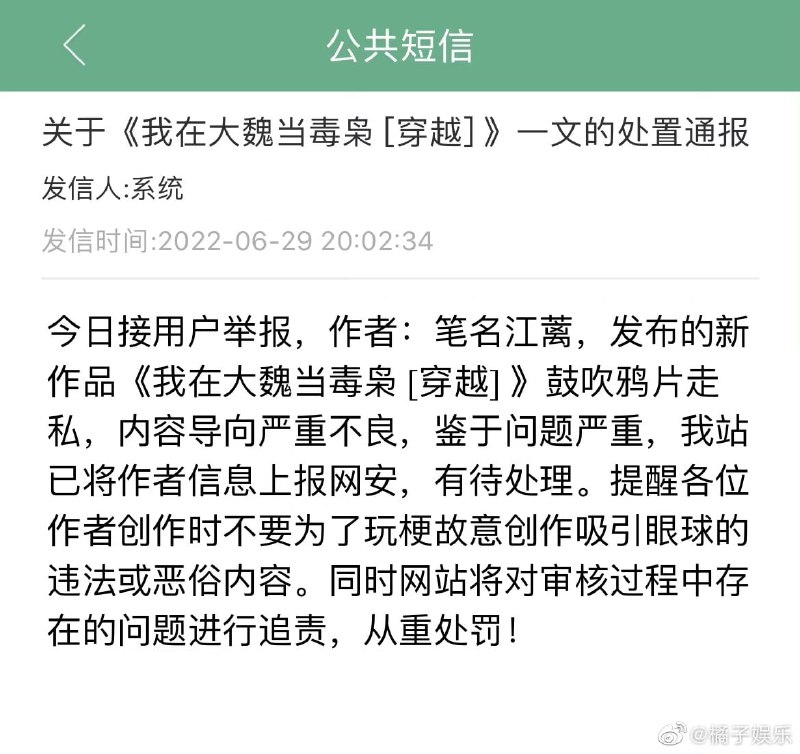 现在小说也涉及文字狱了，不能意淫投稿By