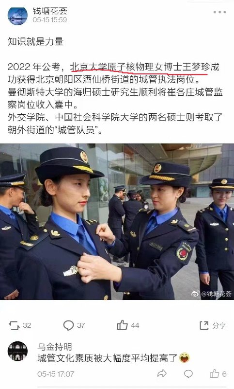 世界上文化水平最高的城管诞生！投稿By