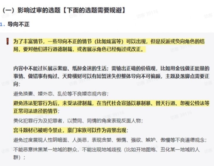 国产电视剧审核标准，给袁世凯翻案怎么就😅#大自爆运动By