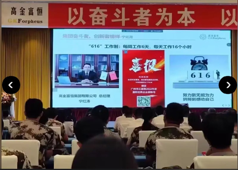 高金富恒集团高金富恒集团