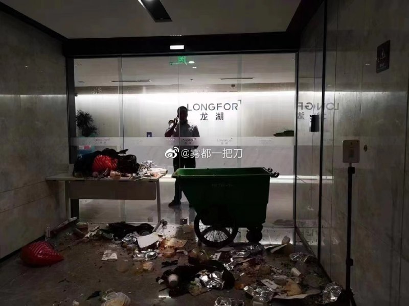 拜拜啦， 龙湖准备破产了共匪娼妓·马迎新·丸崽拜拜啦， 龙湖准备破产了共匪娼妓·马迎新·丸崽