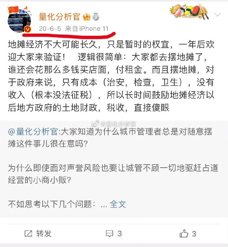 中国上海开启 新一轮地摊经济暗黑版习近平中国上海开启 新一轮地摊经济暗黑版习近平