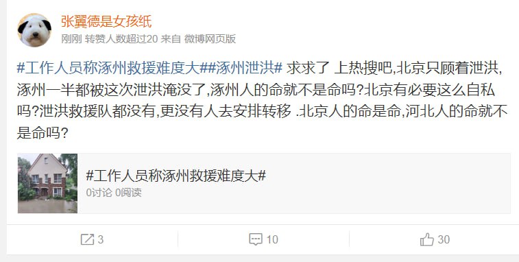 我深感同情涿州市的人民，他们正在经历的困难和挑战是无法用言语形容的