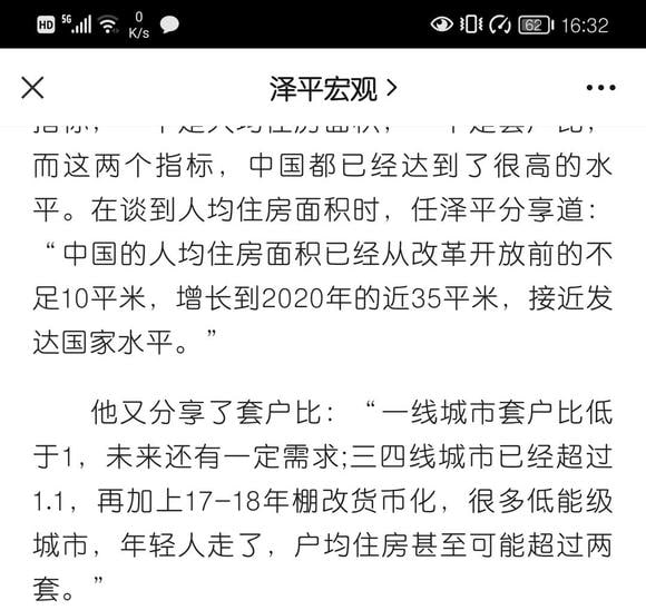 赢，粉蛆任泽平都说 中国生育率全球垫底#大绝育运动 #种族灭绝计划By