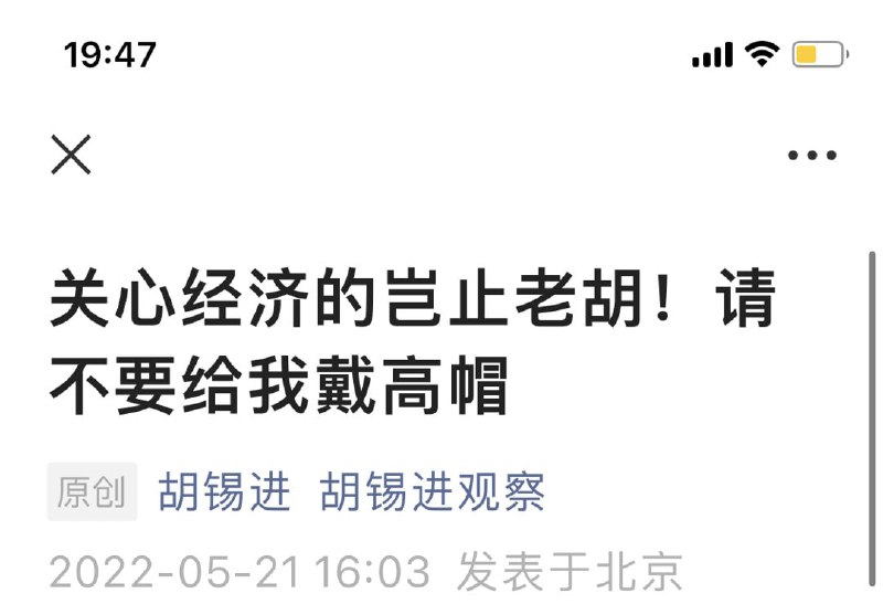 就你不会被封号，可不就你关心经济投稿By