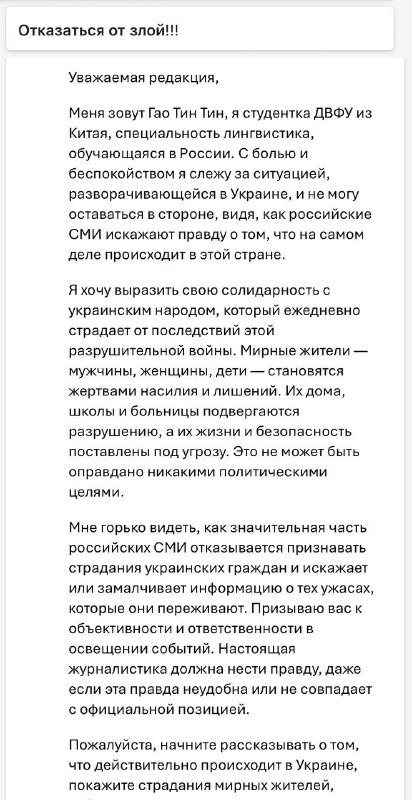 俄罗斯远东联邦大学的中国留学生，向当地媒体和塔斯社写信，诉说反侵略的立场