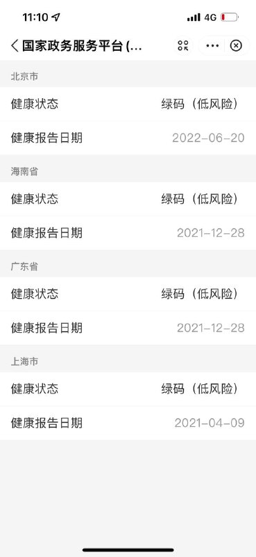 孟建柱的老婆蒋其芳  在2022年北京上海海南全民核酸期间 未做过核酸孟建柱的老婆蒋其芳  在2022年北京上海海南全民核酸期间 未做过核酸