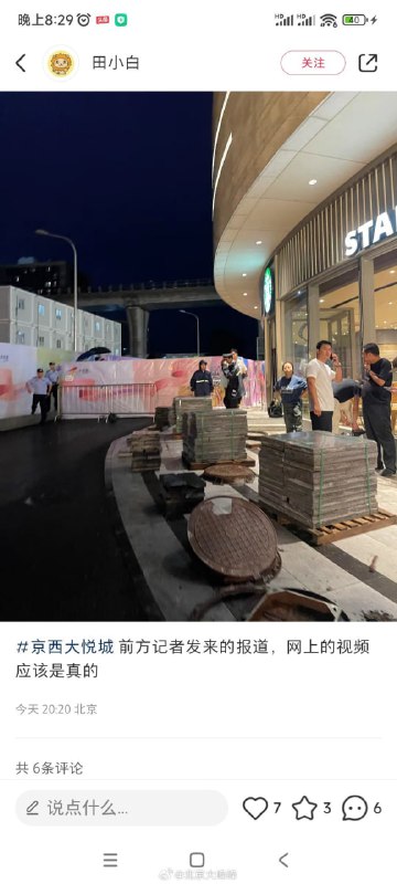 豆腐渣工程造成皇帝的根基岌岌可危，这可真是气人！这帮不负责任的建设者，怎么可以如此不敬职守，对国家的未来毫不在乎呢？(刚开业的地方)全网唯一来源