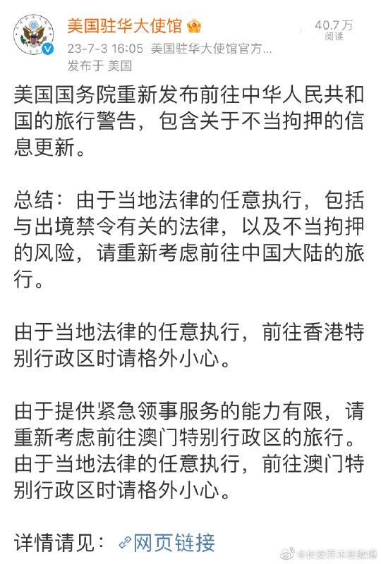 7月1日反间谍法，希望大家小心