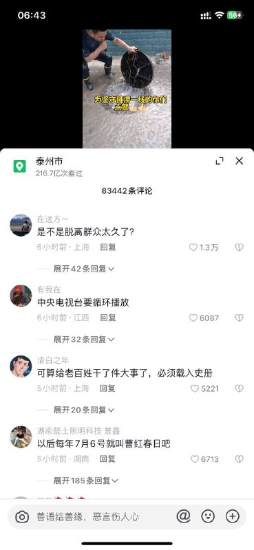 扒井盖之前专门找个人拍摄，真的难绷By