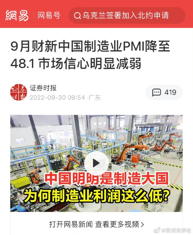 傻逼国家，财新报 PMI48.1 ，其他官方都报 50.1走向繁荣荣枯线在中国就得适应沼泽傻逼国家，财新报 PMI48.1 ，其他官方都报 50.1走向繁荣荣枯线在中国就得适应沼泽