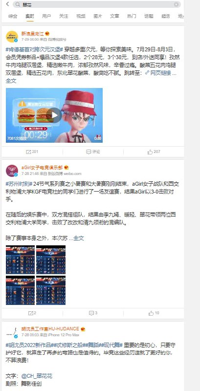 坏了，翠字都被文字狱了，只有大V可以发翠，翠 翠花 翠绿坏了，翠字都被文字狱了，只有大V可以发翠，翠 翠花 翠绿