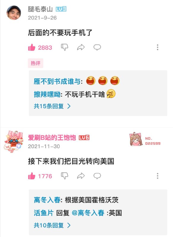 评论又翻车了😂By