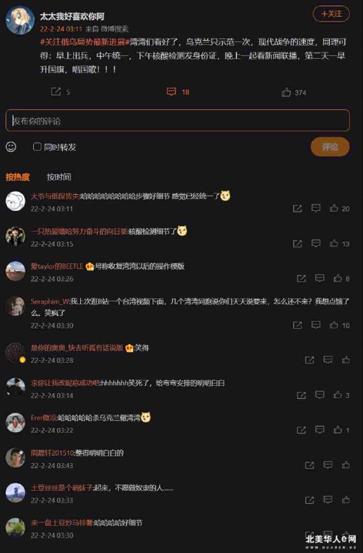 这种微博都被删得差不多了，总算找到了个 有评论的网络天后-马迎新