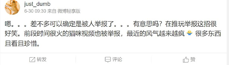 加速主义国家人民爱举报🥰🥰🥰投稿By