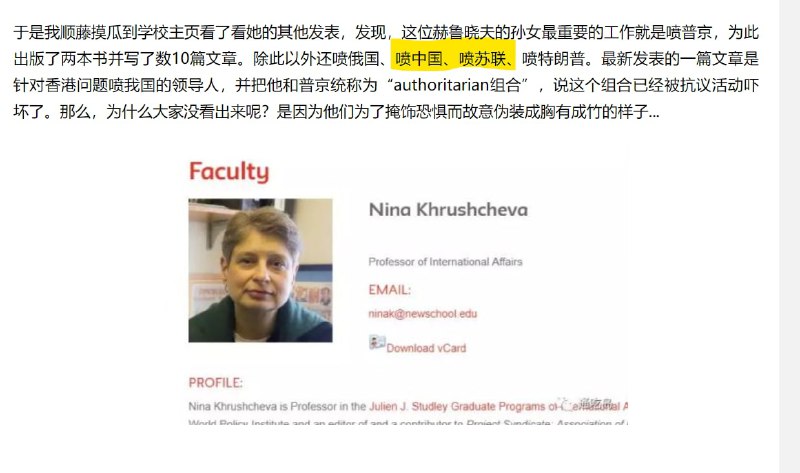 斯大林孙女、赫鲁晓夫孙女 也在美国投稿By